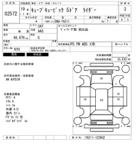 Nissan CUBECUBIC лот № 2572 оценка 3  с аукциона в Японии 6