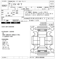Toyota MIRAI лот № 2627 оценка 4.5  с аукциона в Японии 6