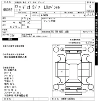 Mazda DEMIO лот № 95062 оценка 0  с аукциона в Японии 7