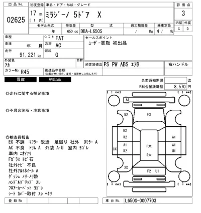 Daihatsu MIRA  с аукциона в Японии