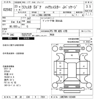 Nissan LAFESTA лот № 2592 оценка 3.5  с аукциона в Японии 2
