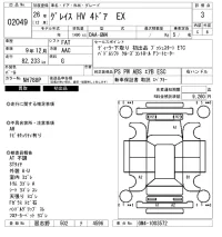 Honda GRACE лот № 2049 оценка 3  с аукциона в Японии 6