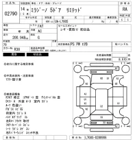Daihatsu MIRA лот № 2790 оценка RA  с аукциона в Японии 6