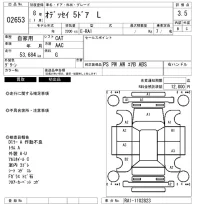 Honda ODYSSEY лот № 2653 оценка 3.5  с аукциона в Японии 6