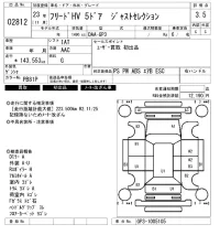 Honda FREED лот № 2812 оценка 3.5  с аукциона в Японии 6
