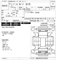 Mercedes-Benz B CLASS лот № 5070 оценка 4  с аукциона в Японии 6