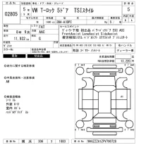 Volkswagen T-ROC лот № 2805 оценка 5  с аукциона в Японии 6