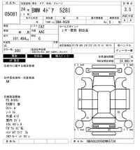 BMW 5-Series лот № 5081 оценка 3.5  с аукциона в Японии 6