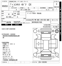 Honda INSIGHT лот № 95055 оценка 0  с аукциона в Японии 7