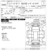 Mercedes-Benz GLA CLASS лот № 5066 оценка 4  с аукциона в Японии 6