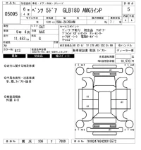 Mercedes-Benz GLB лот № 5095 оценка 5  с аукциона в Японии 6