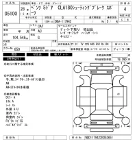 Mercedes-Benz CLA CLASS лот № 5100 оценка 4  с аукциона в Японии 6