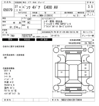 Mercedes-Benz E CLASS лот № 5079 оценка 3.5  с аукциона в Японии 6