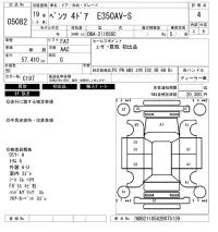 Mercedes-Benz E CLASS лот № 5082 оценка 4  с аукциона в Японии 6