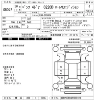 Mercedes-Benz C CLASS лот № 5072 оценка 4  с аукциона в Японии 6