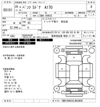 Mercedes-Benz A CLASS лот № 5101 оценка 4  с аукциона в Японии 6