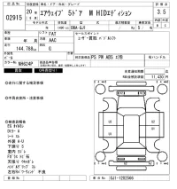 Honda AIRWAVE лот № 2915 оценка 3.5  с аукциона в Японии 6