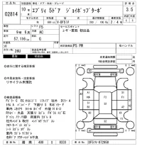 Suzuki EVERY лот № 2814 оценка 3.5  с аукциона в Японии 6