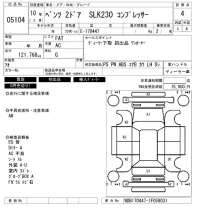 Mercedes-Benz SLK CLASS лот № 5104 оценка 4  с аукциона в Японии 6