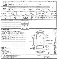 Toyota TOWN ACE VAN лот № 10011 оценка R  с аукциона в Японии 9