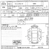 Nissan WINGROAD лот № 25016 оценка 4.5  с аукциона в Японии 10