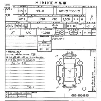 Honda FREED лот № 70013 оценка R  с аукциона в Японии 9