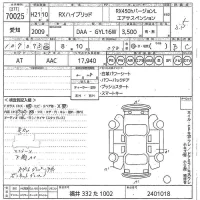 Lexus RX лот № 70025 оценка 3.5  с аукциона в Японии 9