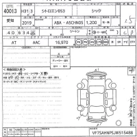 Citroen DS3 лот № 40013 оценка 3.5  с аукциона в Японии 10