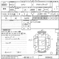 Daihatsu Copen лот № 80007 оценка 3.5  с аукциона в Японии 8