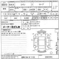 Daihatsu Copen лот № 80010 оценка 3.5  с аукциона в Японии 8