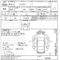 Mitsubishi FUSO FIGHTER лот № 70084 оценка 3.5  с аукциона в Японии 8