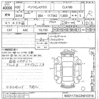 Mercedes-Benz CLA CLASS лот № 40006 оценка R  с аукциона в Японии 10
