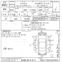 Mercedes-Benz CLA CLASS лот № 40021 оценка 4  с аукциона в Японии 10
