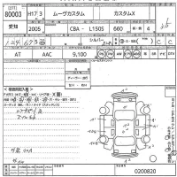 Daihatsu MOVE лот № 80003 оценка 3.5  с аукциона в Японии 9