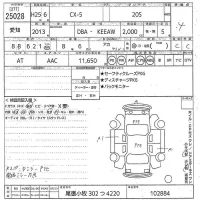 Mazda CX-5 лот № 25028 оценка 4  с аукциона в Японии 10