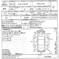 Toyota STARLET лот № 70074 оценка R  с аукциона в Японии 10