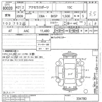 Mazda AXELA лот № 80020 оценка 3.5  с аукциона в Японии 10