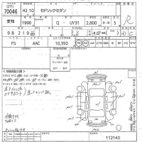 Nissan CEDRIC лот № 70046 оценка R  с аукциона в Японии 10