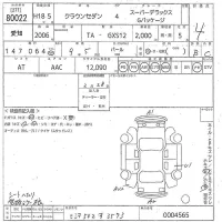 Toyota CROWN лот № 80022 оценка 4  с аукциона в Японии 10