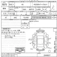 Lexus HS лот № 70075 оценка R  с аукциона в Японии 10