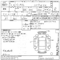 Honda INSIGHT лот № 70077 оценка R  с аукциона в Японии 10