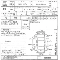 Toyota CORONA лот № 10053 оценка 3.5  с аукциона в Японии 10