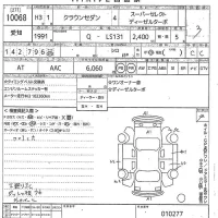Toyota CROWN лот № 10068 оценка 3  с аукциона в Японии 10