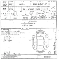 Toyota HARRIER лот № 10104 оценка 3.5  с аукциона в Японии 10