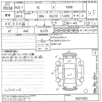 Toyota IQ лот № 70158 оценка 4.5  с аукциона в Японии 10