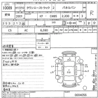 Toyota TOWN ACE TRUCK лот № 10089 оценка R  с аукциона в Японии 9