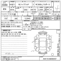Lexus RC лот № 25068 оценка 4  с аукциона в Японии 10