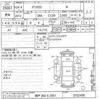 Mitsubishi DELICA D5 лот № 25057 оценка 3.5  с аукциона в Японии 11