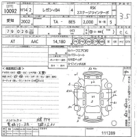 Subaru LEGACY B4 лот № 10092 оценка 3.5  с аукциона в Японии 10