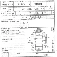 Mazda BONGO VAN лот № 70168 оценка 3.5  с аукциона в Японии 11